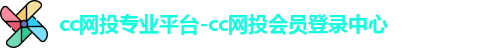 cc网投